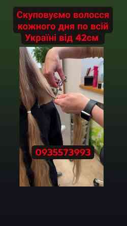 Продати волосся дорого в Запоріжжі та по всій Україні від 42см -0935573993 Житомир