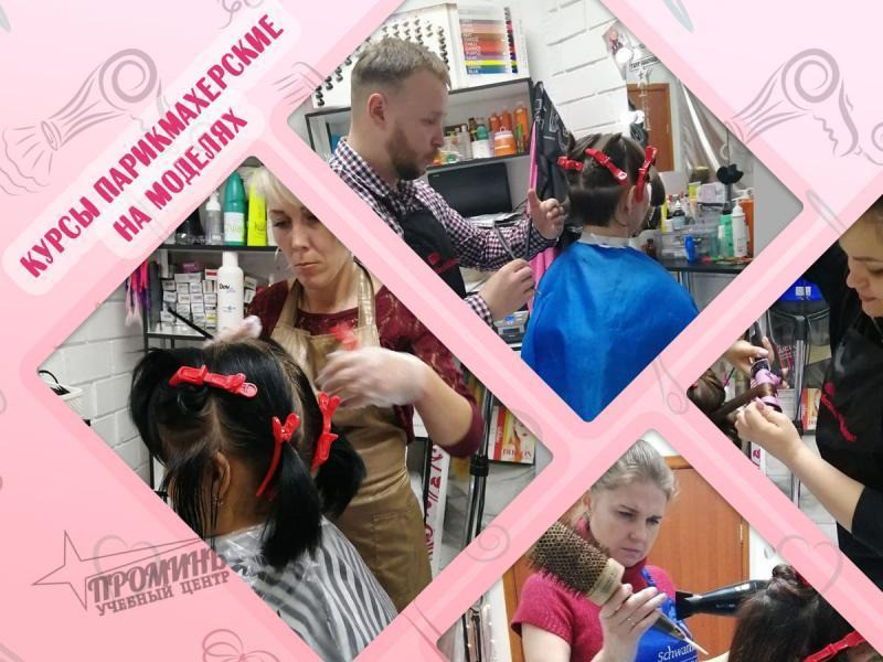 Станьте востребованным парикмахером с нуля: обучение с практикой на моделях в Харькове Харьков - изображение 1