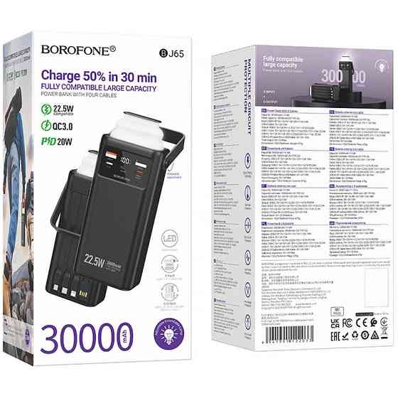 Портативное ЗУ Power Bank Borofone BJ65 High 22.5W+PD20W with cable 30000 mAh Херсон
