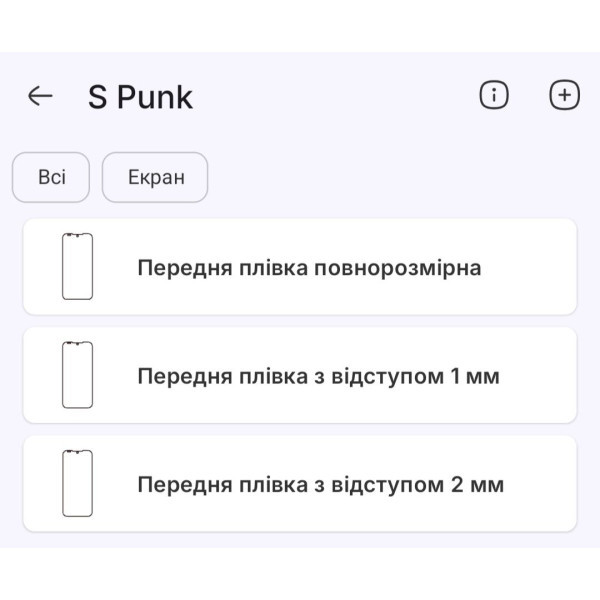 Поліуретанова плівка StatusSKIN Pro на екран Doogee S Punk Pro Глянцева Харьков - изображение 2