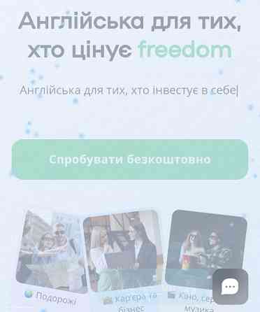 Курси англійської мови Київ