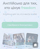 Курси англійської мови Київ