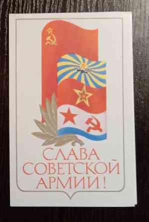 Открытки СССР. 9 Мая. День победы. Львов