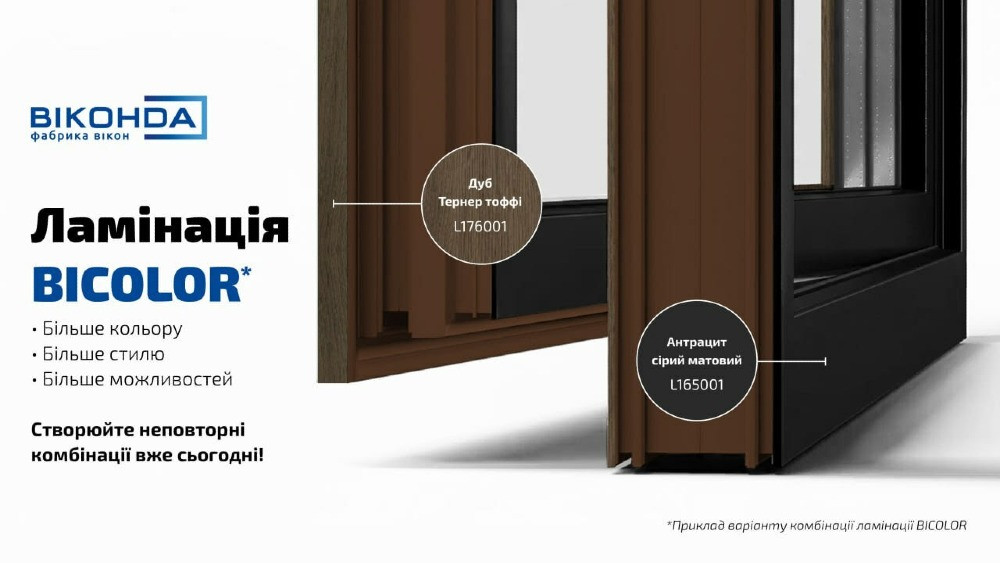 Вікна від компанії Віконда. Дніпро - зображення 5