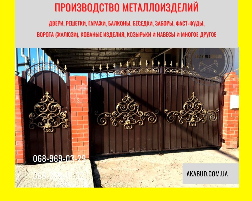 Європаркани, ЗБВ вироби, ворота, навіси - все для міцної та стильної огорожі Кривой Рог - изображение 2