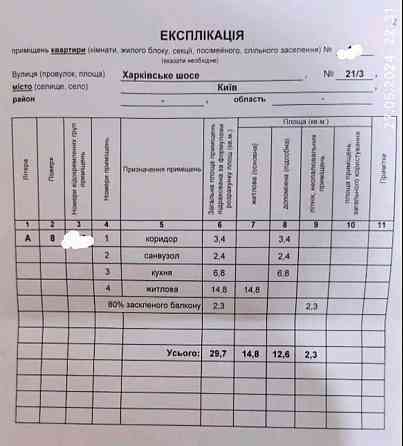 продажа 1-к квартира Киев, Дарницкий, 33500 $ Киев