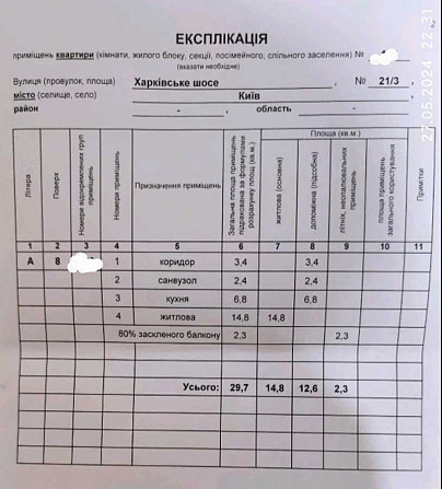 продажа 1-к квартира Киев, Дарницкий, 33500 $ Киев - изображение 2