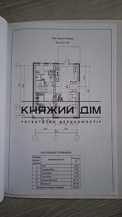 ПРОДАЖ БЕЗ КОМІСІІ 2-х поверховий будинок с.Мила код  2211772 Киев - изображение 10