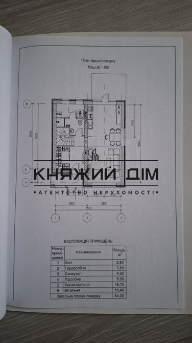 ПРОДАЖ БЕЗ КОМІСІІ 2-х поверховий будинок с.Мила код 2211772 Київ - зображення 10