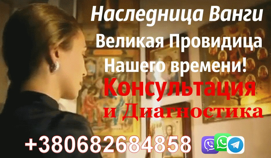 Наследница Ванги в Харькове Харьков - изображение 1