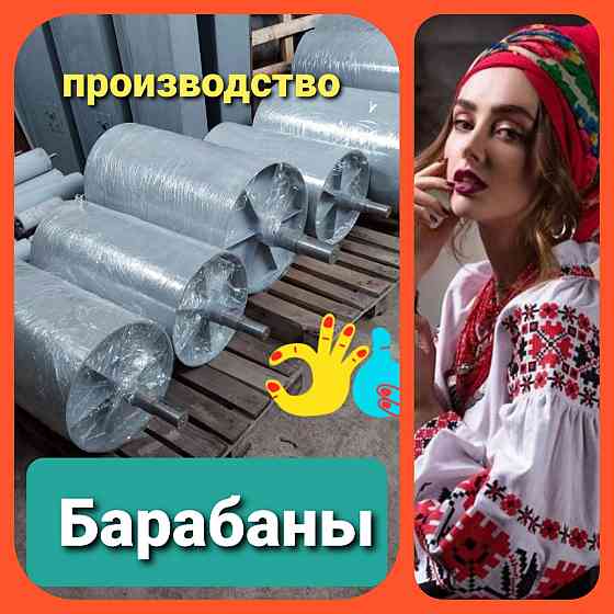 Натяжной конвейерный барабан  лента 2000 Киев