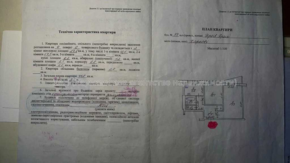 продажа 2-к квартира Харьков, Салтовский, 26000 $ Харків - зображення 12