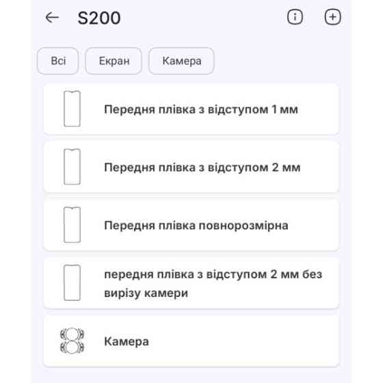 Поліуретанова плівка StatusSKIN Pro на екран Doogee S200 Ultra Матова Харків