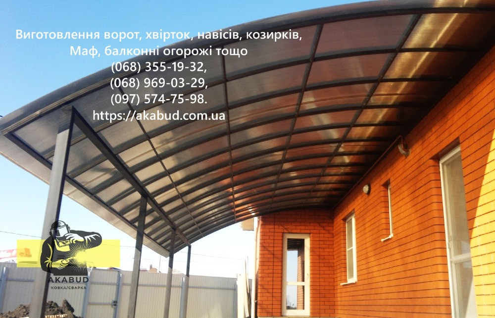 Изготовление металлоизделий под ключ по всей Украине Кривий Ріг - зображення 2