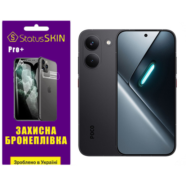 Поліуретанова плівка StatusSKIN Pro+ для Xiaomi Poco X8 Pro Матова Харьков - изображение 1