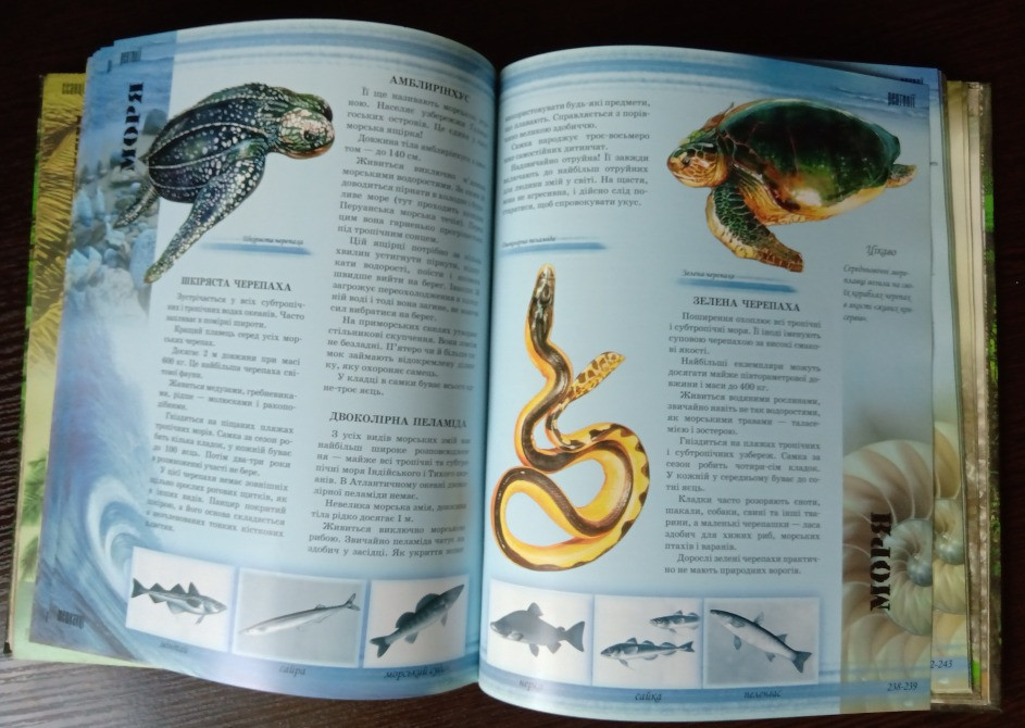 Книга Світ тварин. Львов - изображение 8