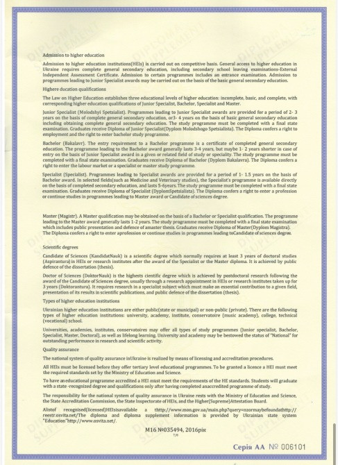 Втрата документів: диплом магістра і додаток до диплому Киев - изображение 10