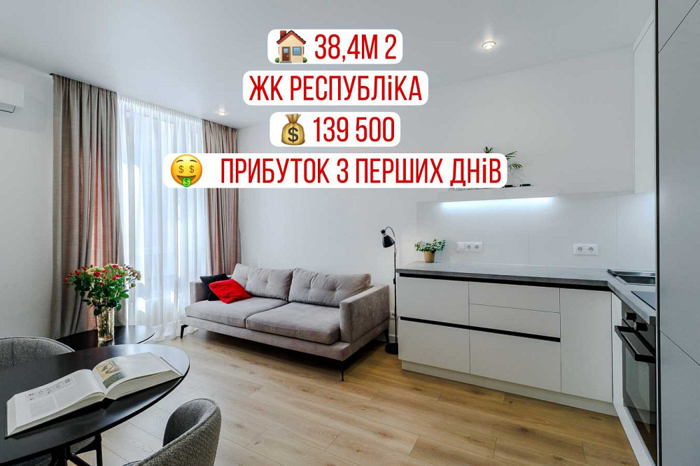 продажа 1-к квартира Киев, Голосеевский, 139500 $ Київ - зображення 1