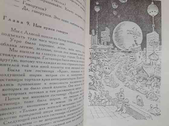 Кир Булычев Девочка с Земли БПНФ рамка библиотека приключений фантастика Запоріжжя
