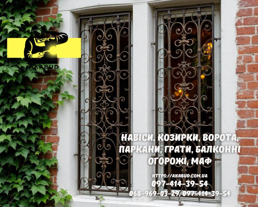 Заборы, ворота, навесы и металлоконструкции под ключ. Еврозаборы, ЖБИ кольца Кривий Ріг - зображення 7