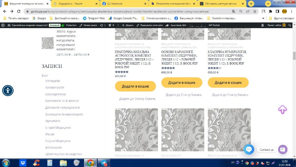 Онлайн курси біоенергетика рунолога астролога кармічного цілителя нумеролога з нуля Киев - изображение 5