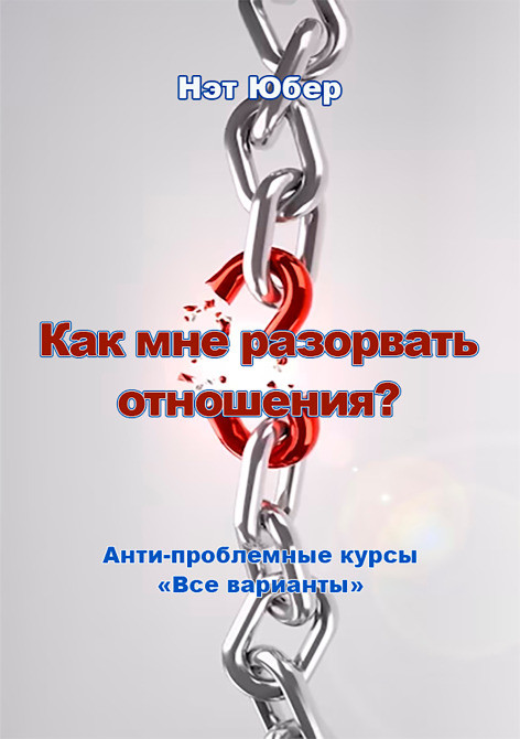 Продаю цифровые версии книг (.pdf): "Все варианты" Київ - зображення 4