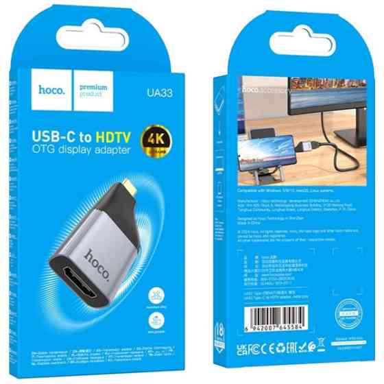 Перехідник Hoco UA33 Type-C to HDTV Metal Grey Харьков