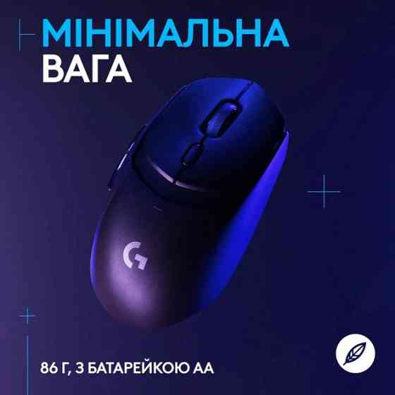 Мышь компьютерная безпроводная Logitech G309 LIGHTSPEED Black L910-007199 черная Киев