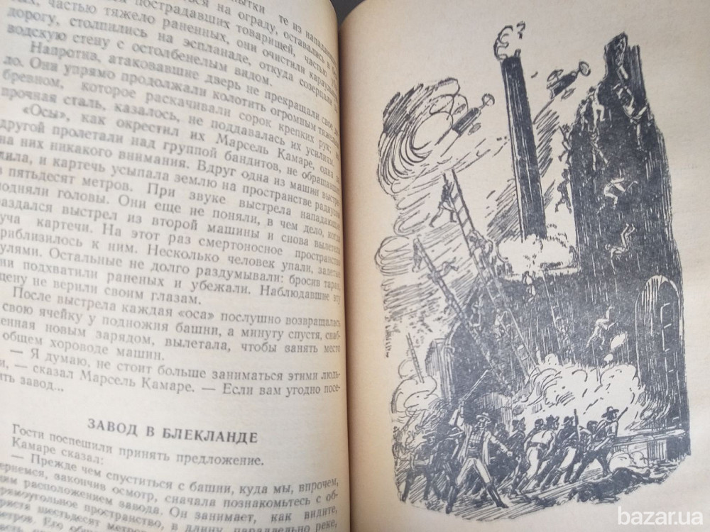 Жюль Верн Дунайский лоцман Необыкновенные приключения экспедиции Барсака 1958 библиотека приключений Запоріжжя - зображення 11