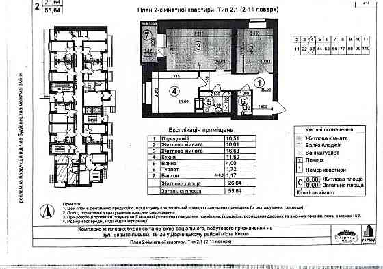 продажа 2-к квартира Киев, Дарницкий, 44000 $ Київ