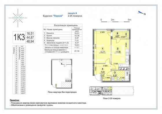 продажа 1-к квартира Киев, Днепровский, 86887 $ Київ