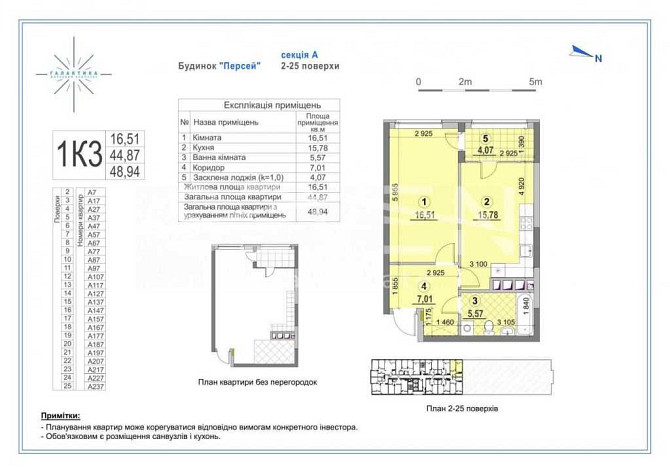 продажа 1-к квартира Киев, Днепровский, 86887 $ Київ - зображення 6