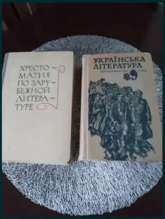 Старые учебники Одеса