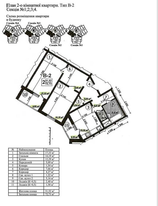 продажа 2-к квартира Киев, Подольский, 110000 $ Київ - зображення 1