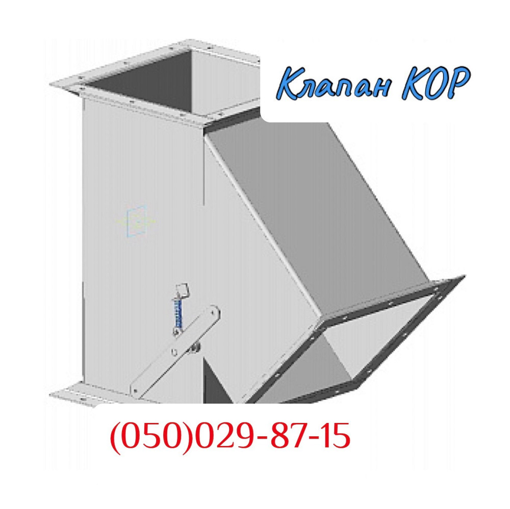 Клапан перекидний ручний 200х200 Житомир - зображення 1