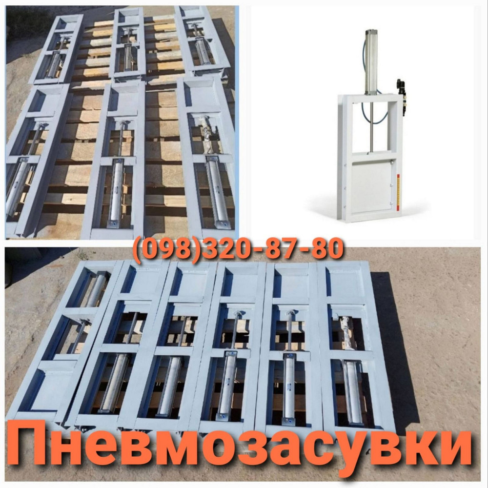 Задвижка с пневмоприводом , пневмозадвижка , пневмошибер Киев - изображение 4