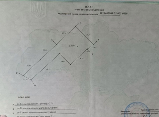 Продам ділянку 0,51 га , газ, електрика підведені! Белогородка - изображение 1