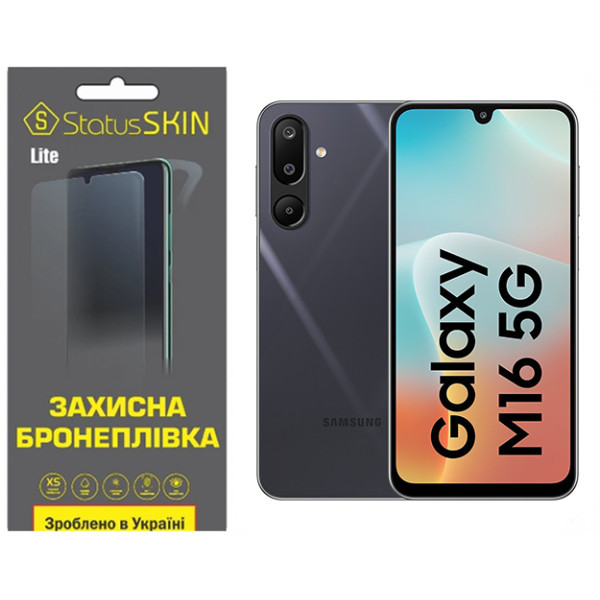 Поліуретанова плівка StatusSKIN Lite для Samsung Galaxy M16 5G M166 Матова (Код товару:40379) Харьков - изображение 1