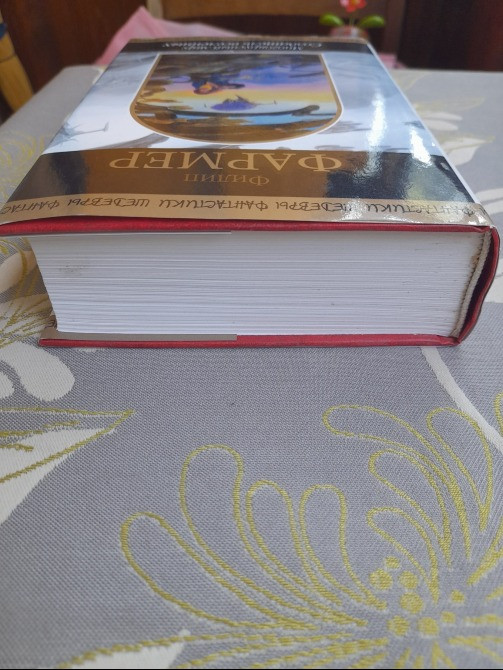 Филип Фармер Многоярусный мир: Создатель вселенных Шедевры фантастики Запоріжжя - зображення 8