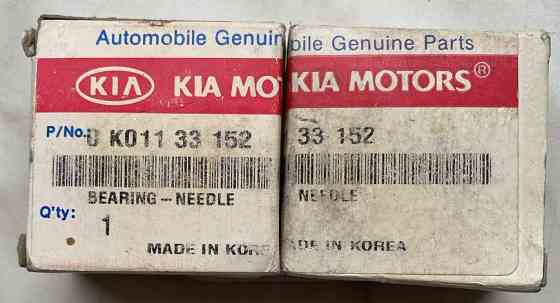Підшипник голчастий 0 K011 33 152 KIA SPORTAGE оригінал BEARING-NEEDLE Киев