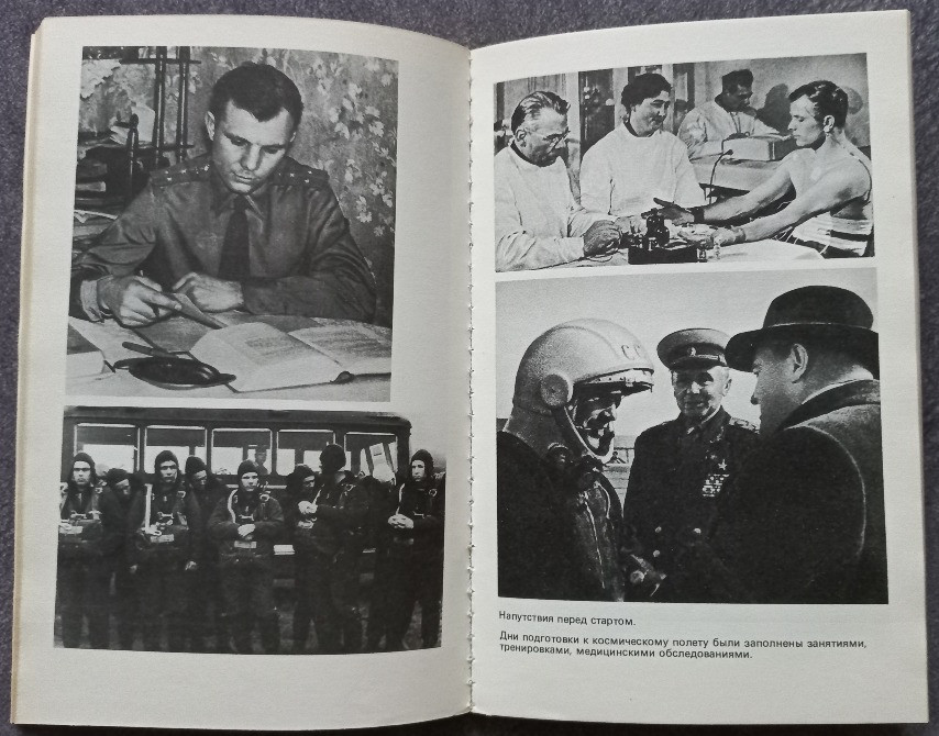 Память сердца. А.Т. Гагарина Харків - зображення 5