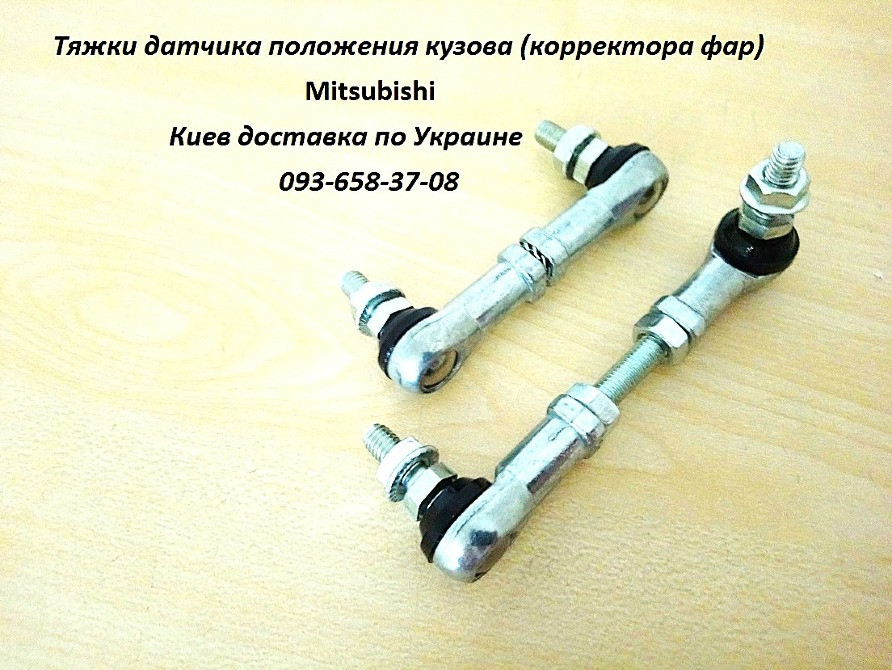 8651A047 Outlander XL, ASX Тяга датчика высоты подвески, корректора фар Львів - зображення 3