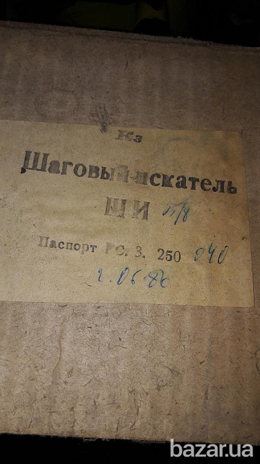 Шаговый искатель ШИ 25/8 РС.3.250.040 Сумы - изображение 7