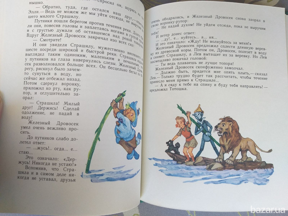 А Волков Волшебник изумрудного города Сказки приключения фантастика с 6 книг Запоріжжя - зображення 9