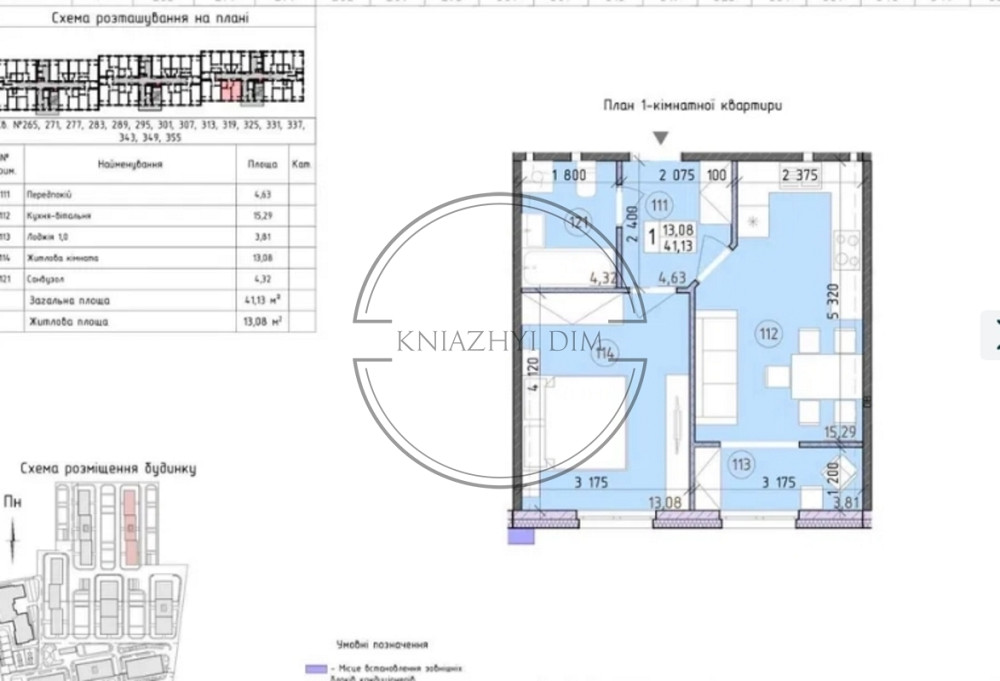 Продаж 1 кімнатна квартира в ЖК Нова Англія КОД 21145995 Київ - зображення 9