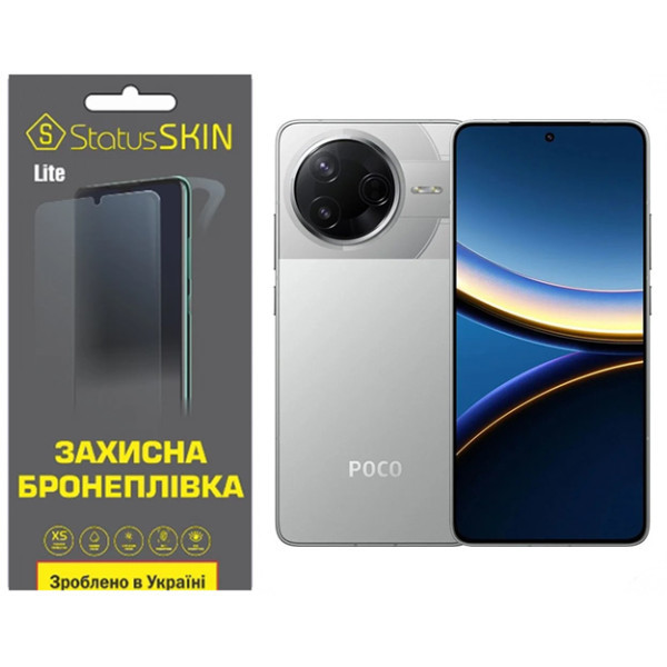 Поліуретанова плівка StatusSKIN Lite для Xiaomi Poco F7 Pro Глянцева (Код товару:40463) Харків - зображення 1