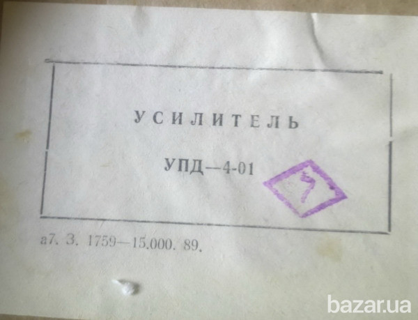 Усилитель полупроводниковый УПД-4-01 Сумы - изображение 1