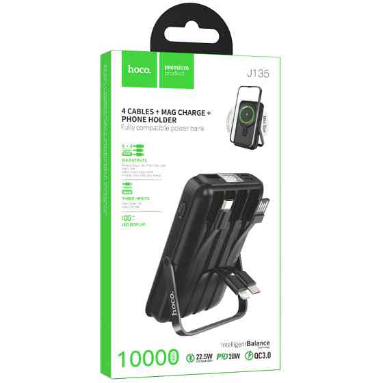Портативное ЗУ Power Bank Hoco J135 Rico 22.5W+PD20W с БЗУ 10000 mAh Херсон