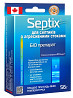 Біопрепарат Bio Septix RO Septix для очищення септиків з агресивними стоками Дніпро