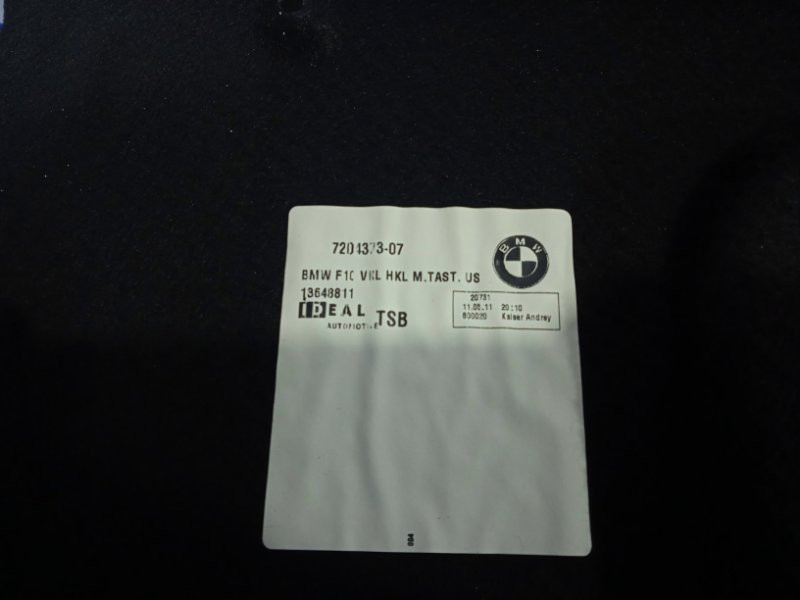 Обшивка багажника BMW 5 2010-2017 51497204373 (Арт. 19904) Київ - зображення 3